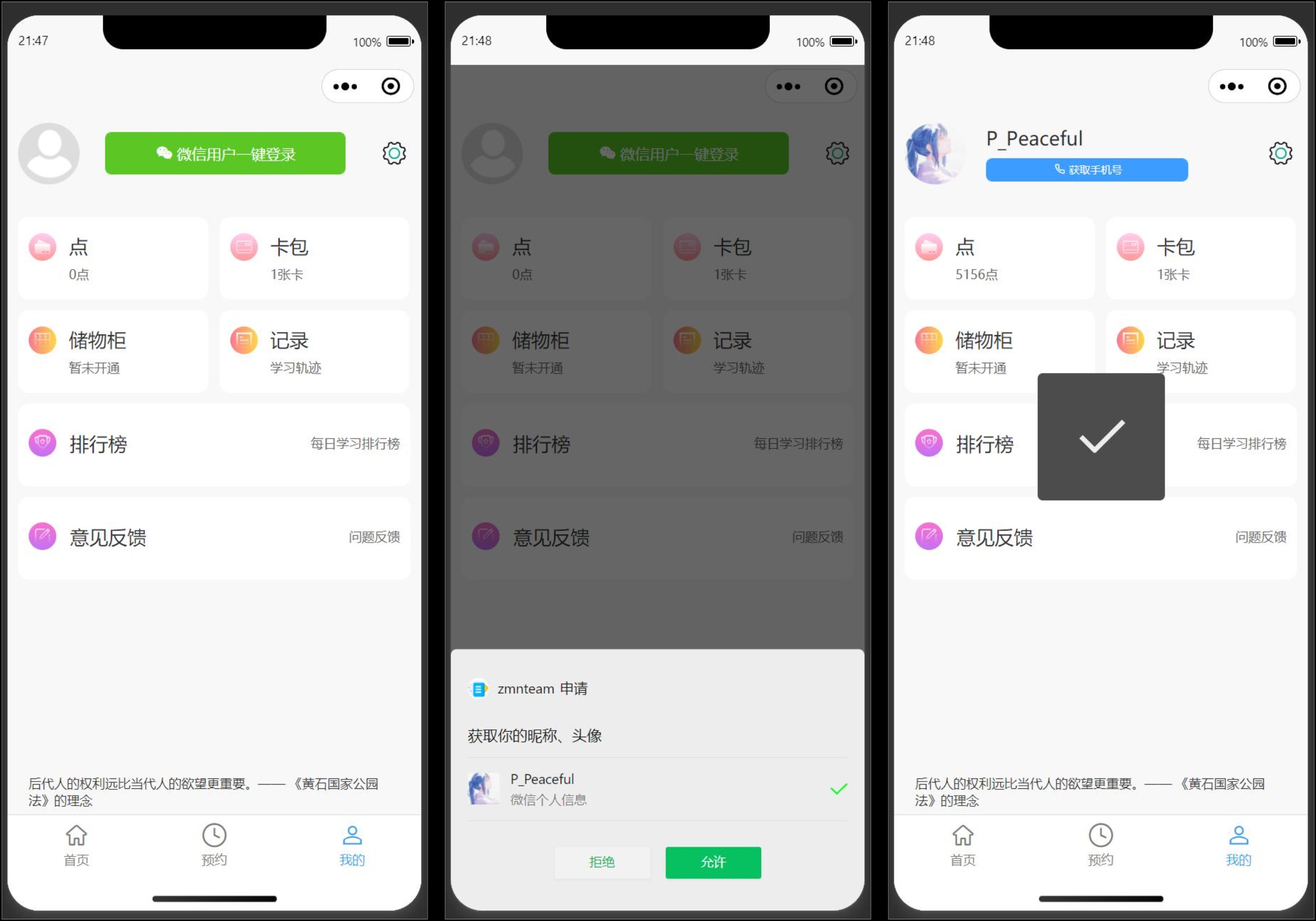 自习室预约平台微信小程序+后台java源码 基于uni-app+uView+HBuilder X开发的预约类小程序 ...