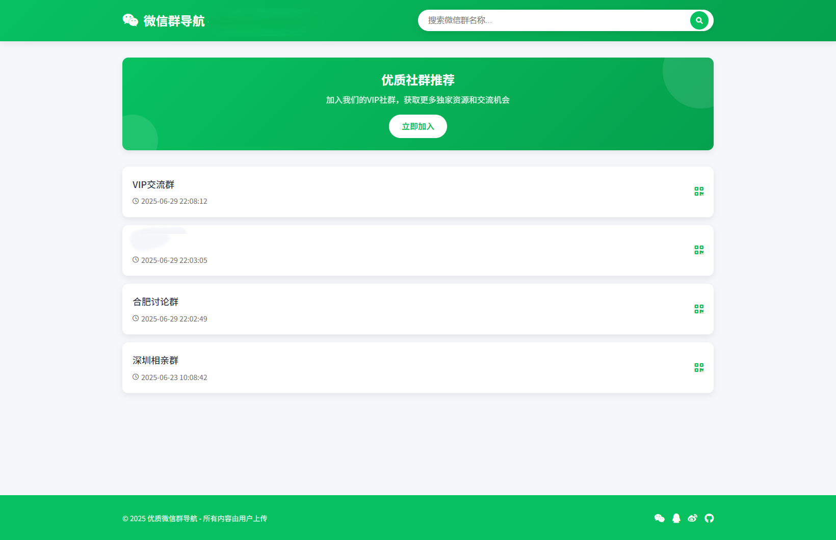 微信群导航系统源码2.0更新版 全开源 带后台 精准获客神器