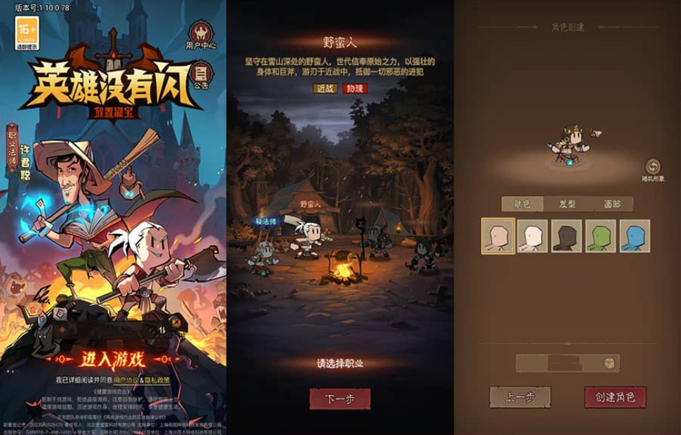 放置RPG刷宝手游【英雄有閃代金券内购法师双角色5倍速修复版】