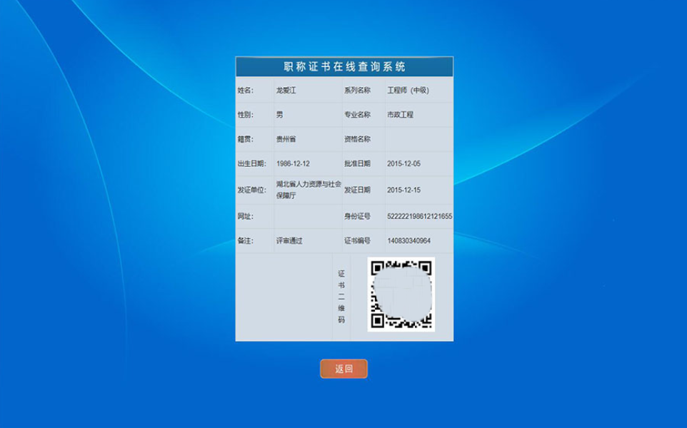 证书查询系统 帝国cms二开  帝国cms二开的证书查询系统