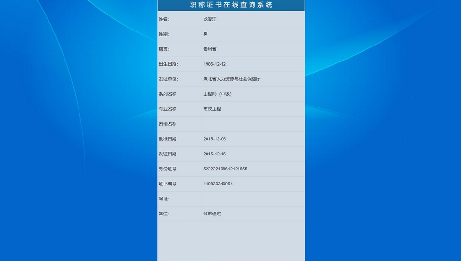 证书查询系统 帝国cms二开  帝国cms二开的证书查询系统