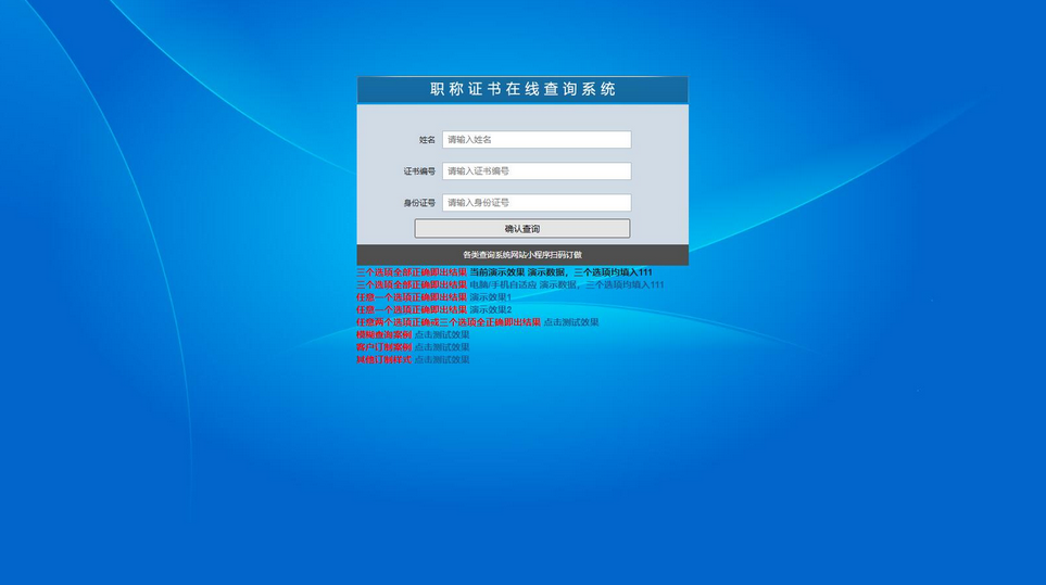 证书查询系统 帝国cms二开  帝国cms二开的证书查询系统