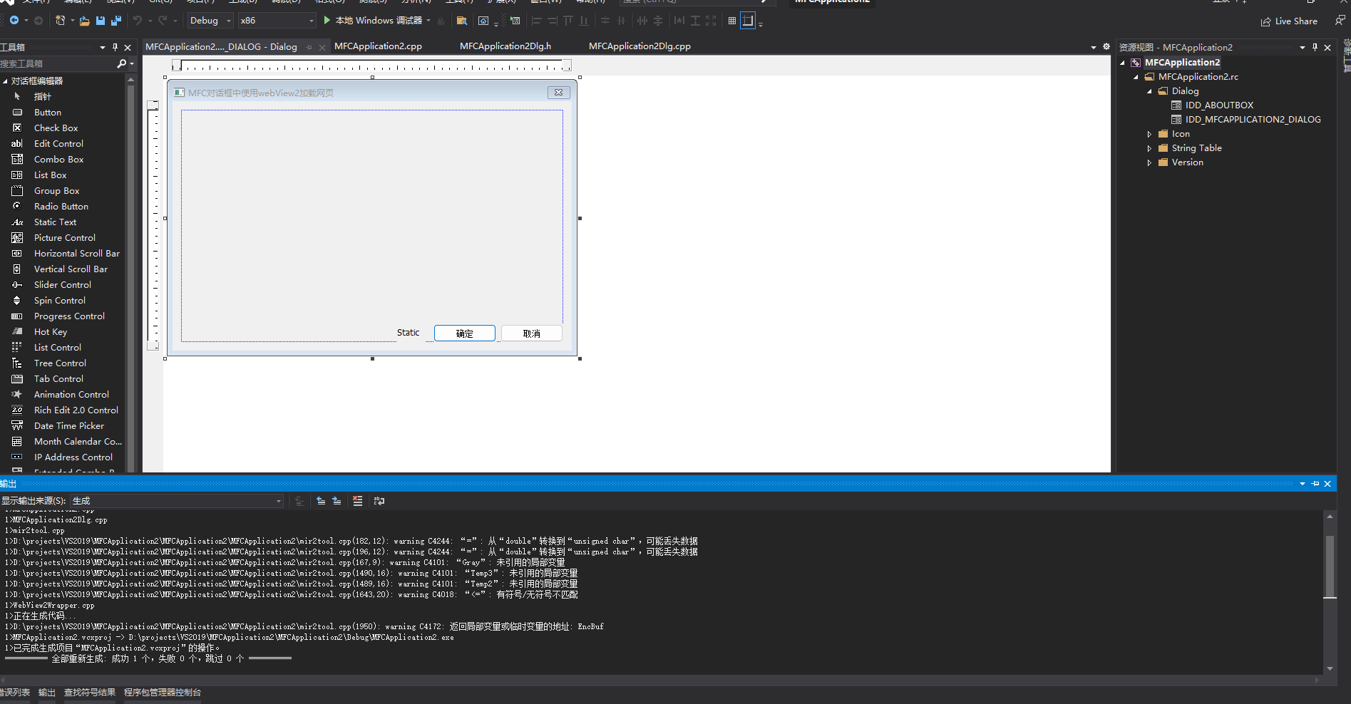 VC++MFC对话框中使用webView2加载网页源码