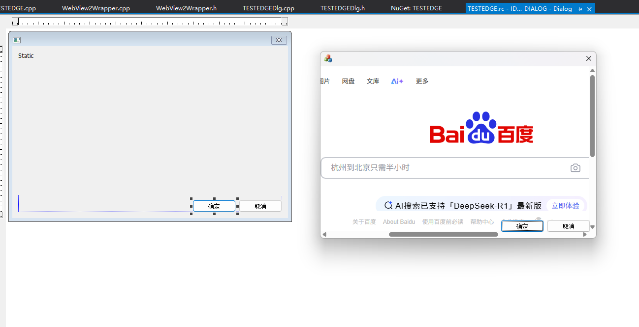 VC++MFC对话框中使用封装webView2的自定义类实现加载网页源码