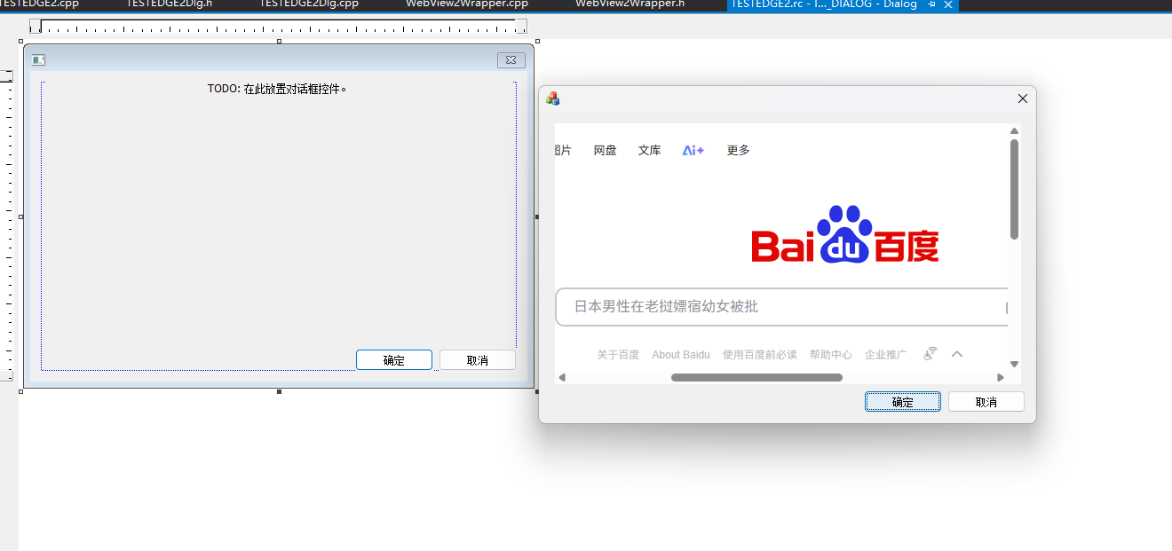 VC++MFC对话框中，CStatic作为容器，使用封装webView2的自定义类实现加载网页源码 ...