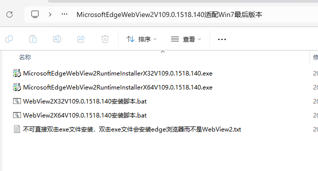 WebView2 支持 Win7 的最后一个版本  MicrosoftEdgeWebView2V109.0.1518.140适配Win7最后版本 ...