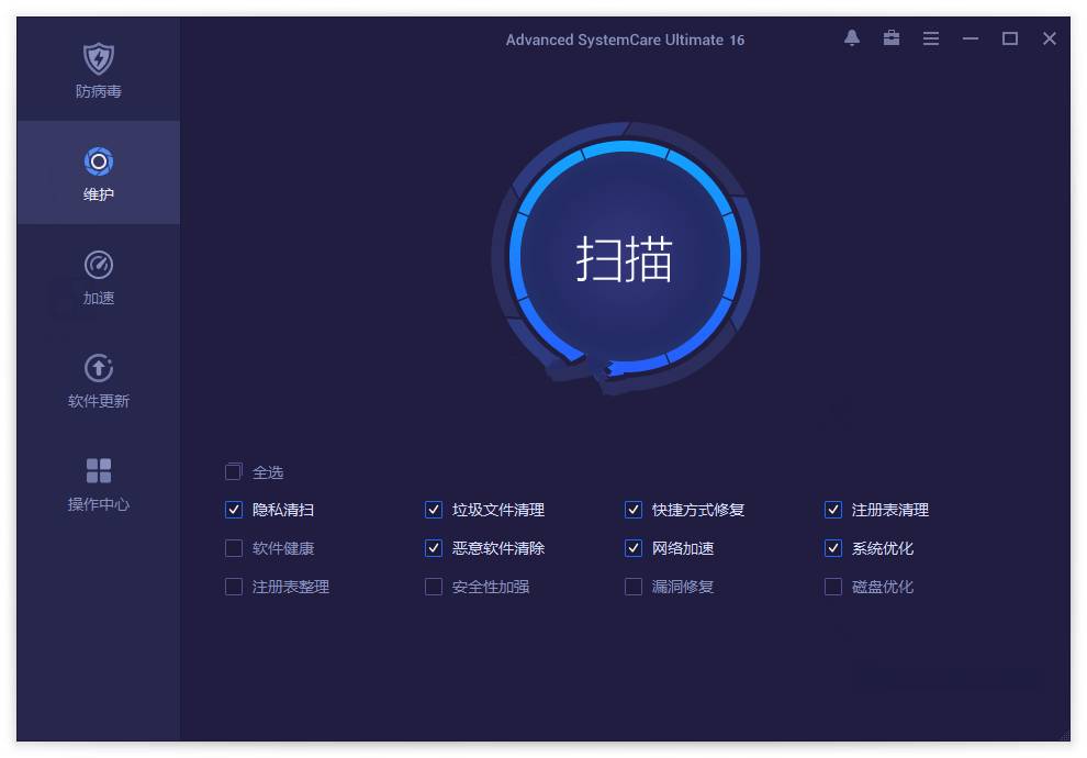 Advanced SystemCare病毒防护v18.4.0.247