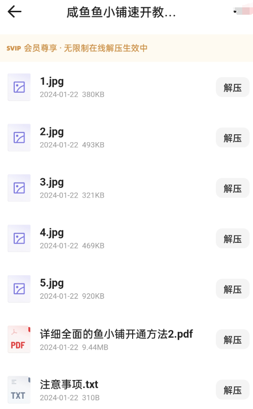 鱼小铺速开最新教程与技巧分享