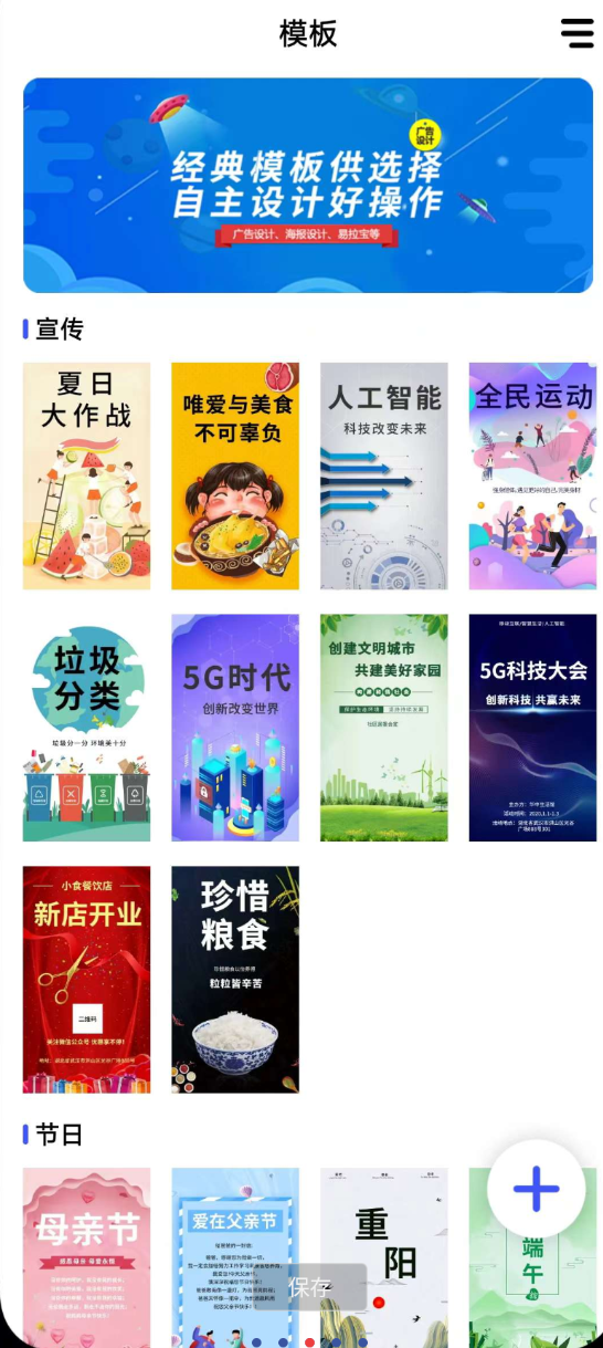 广告设计 海报广告设计APP，是专为满足各场景设计需求打造的创意工具