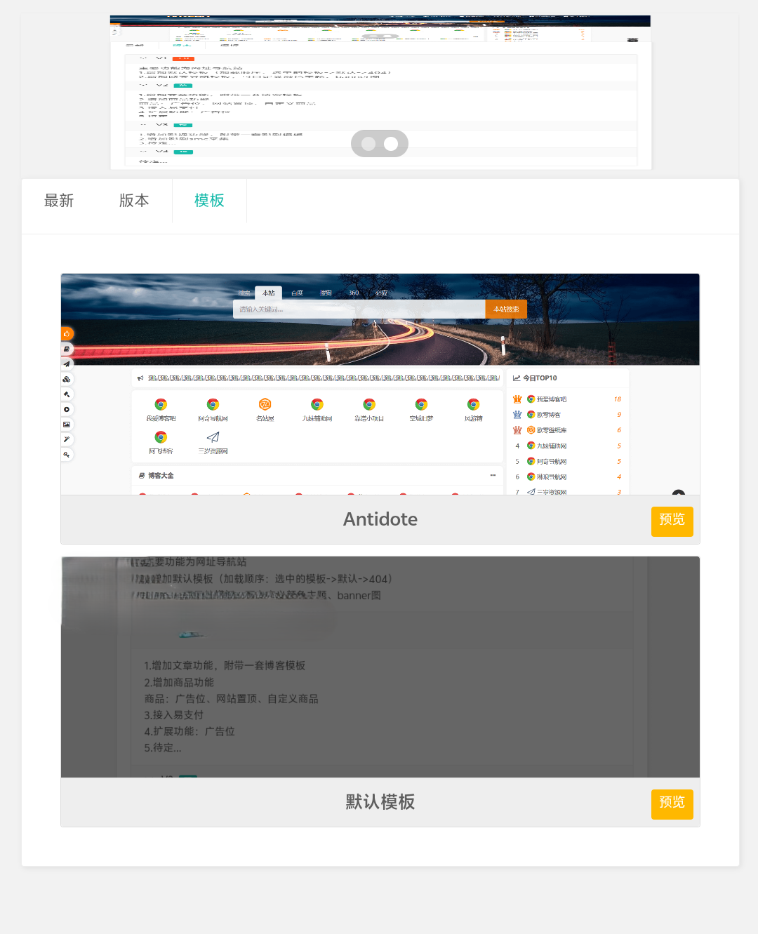 PHP网址导航源码 