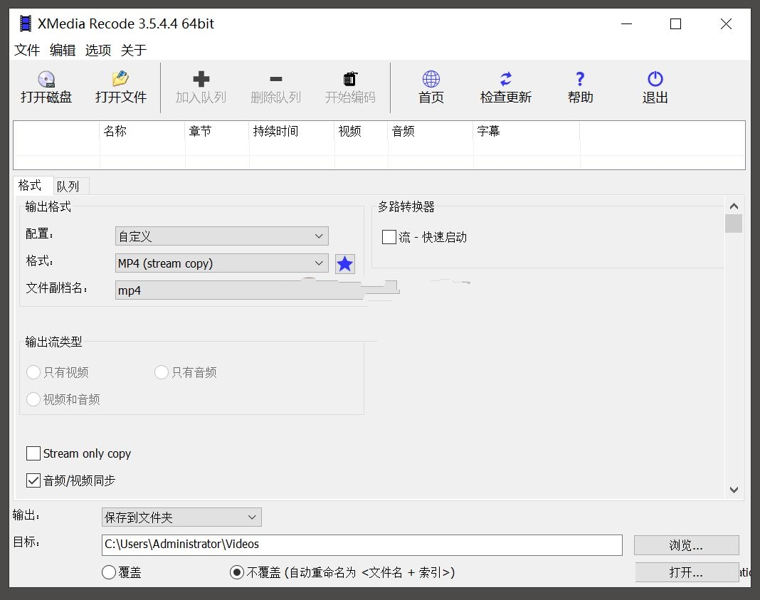 XMediaRecode(免费视频转换器)v3.6.1.3便携版