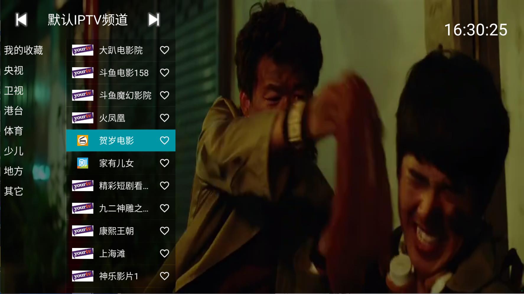 YourTV你的电视TV盒子v1.8.5免费清爽版