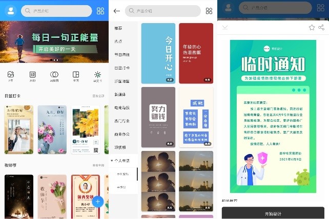 PS海报设计微商必备海报软件