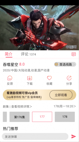 硬核观影app绿色版 免费看遍全网资源
