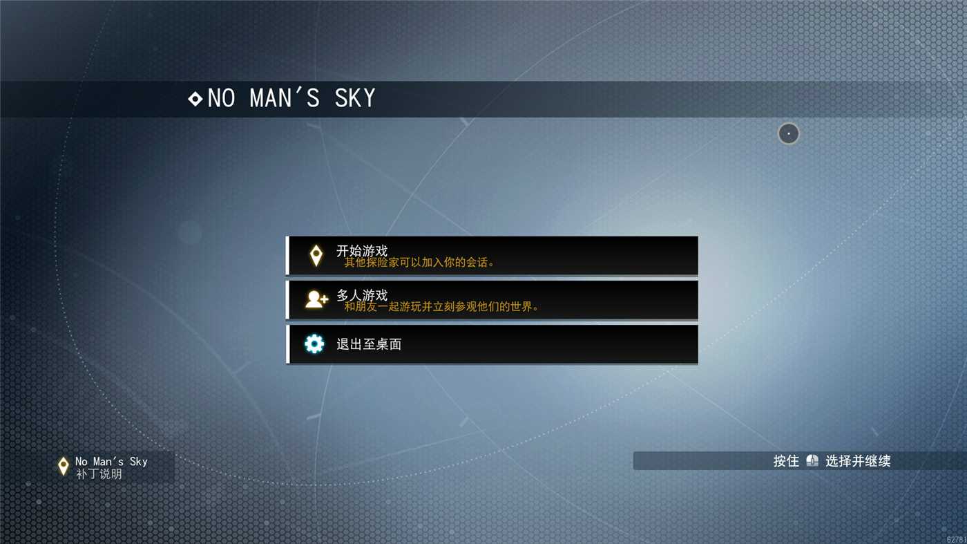 《无人深空》v5.72中文版