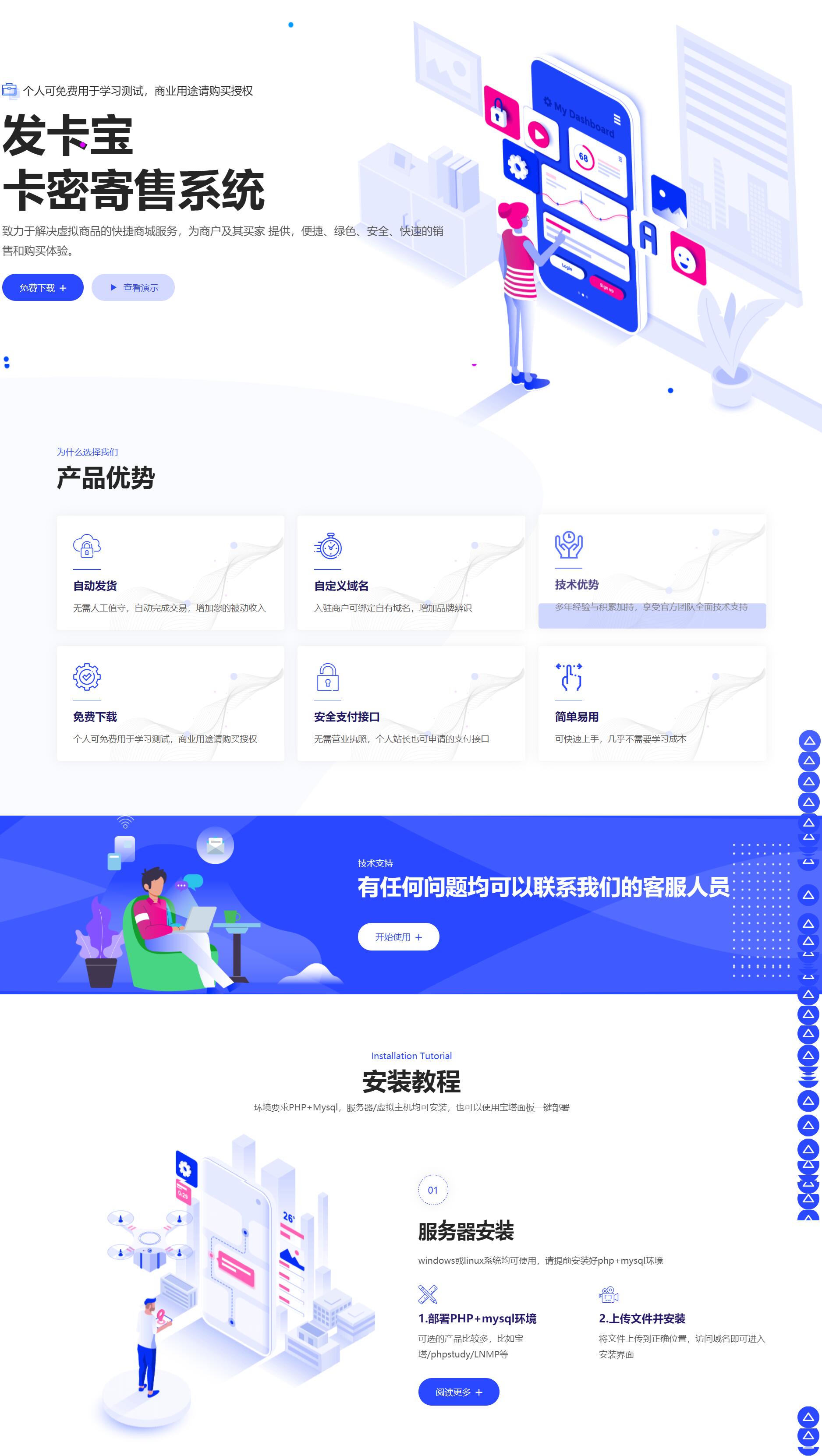 自动发卡系统源码 基于PHP的卡密寄售系统源码