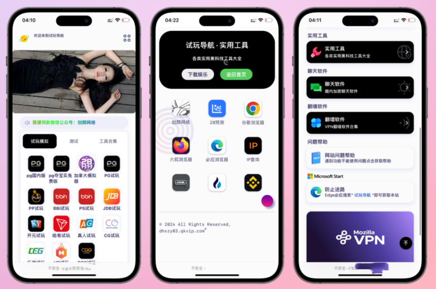 导航下载页自适应系统源码带后台
