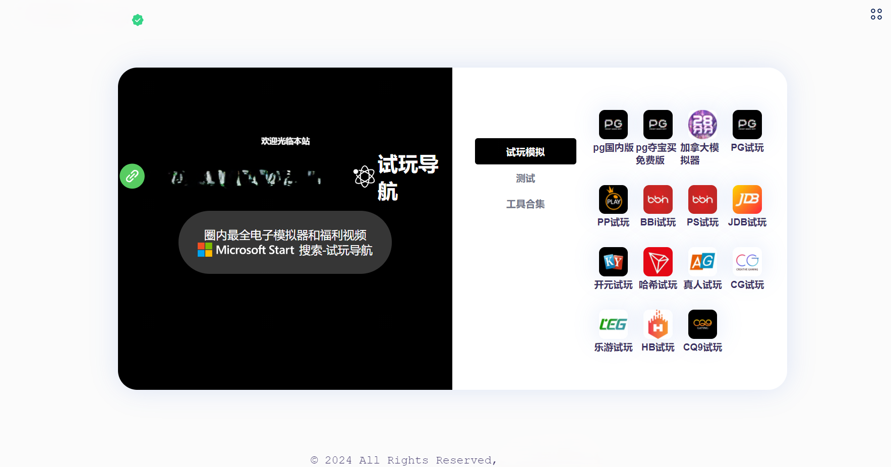 导航下载页自适应系统源码带后台