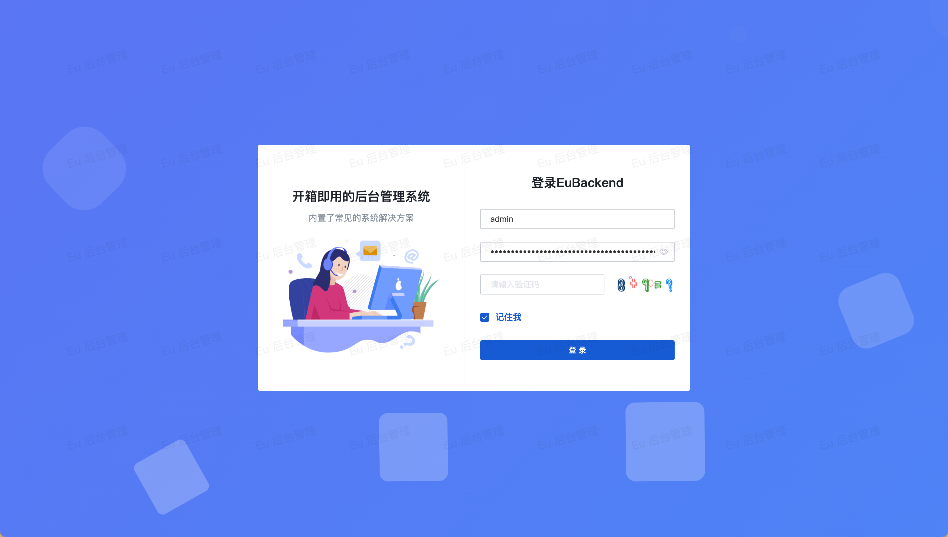 基于SpringBoot开发的轻量级快速开发平台 前后端分离 Java EE 企业级快速开发平台 ...