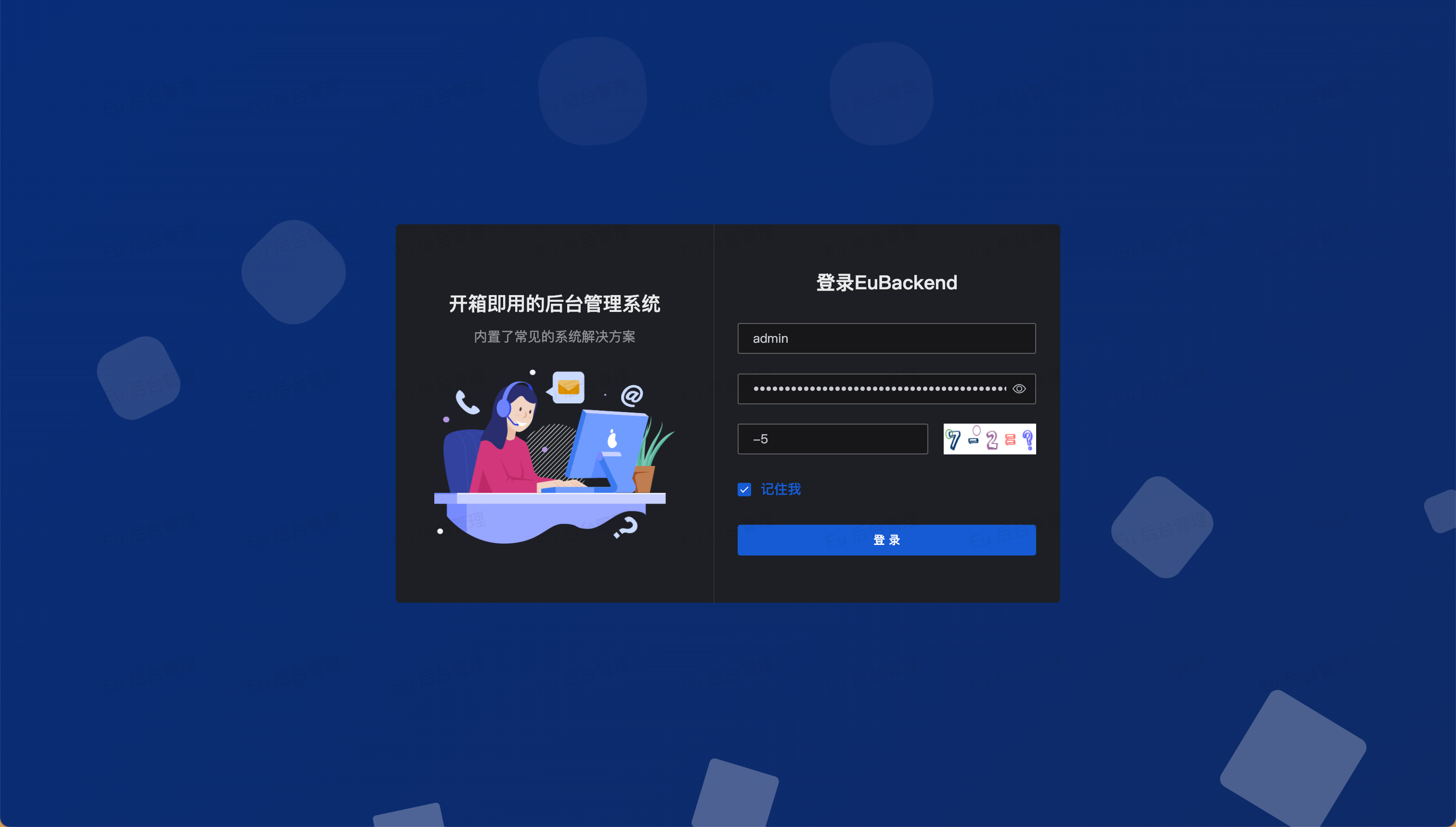 基于SpringBoot开发的轻量级快速开发平台 前后端分离 Java EE 企业级快速开发平台 ...