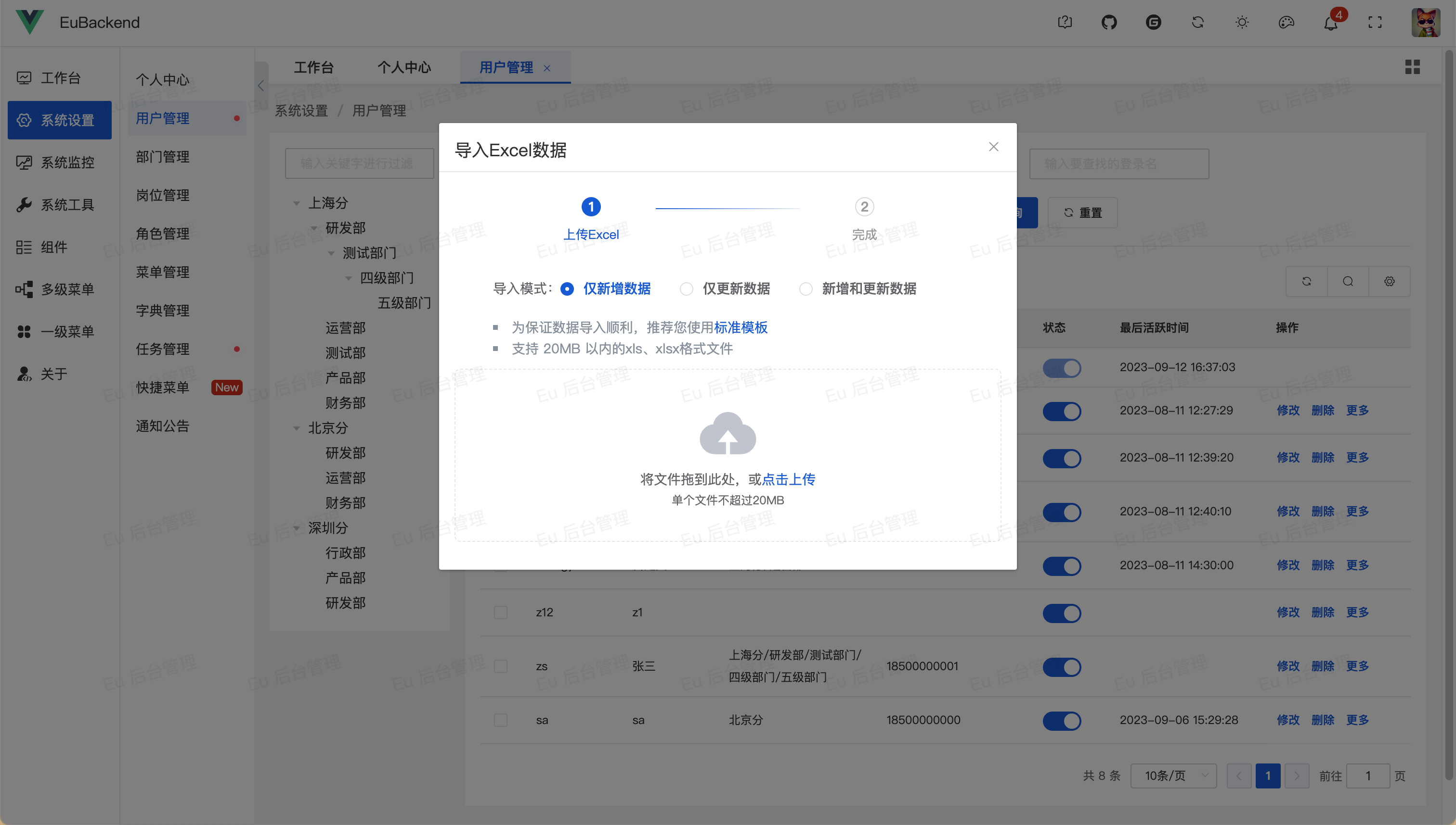 基于SpringBoot开发的轻量级快速开发平台 前后端分离 Java EE 企业级快速开发平台 ...