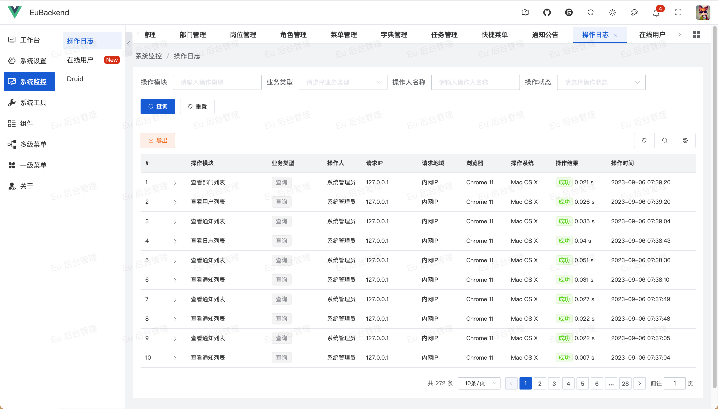基于SpringBoot开发的轻量级快速开发平台 前后端分离 Java EE 企业级快速开发平台 ...