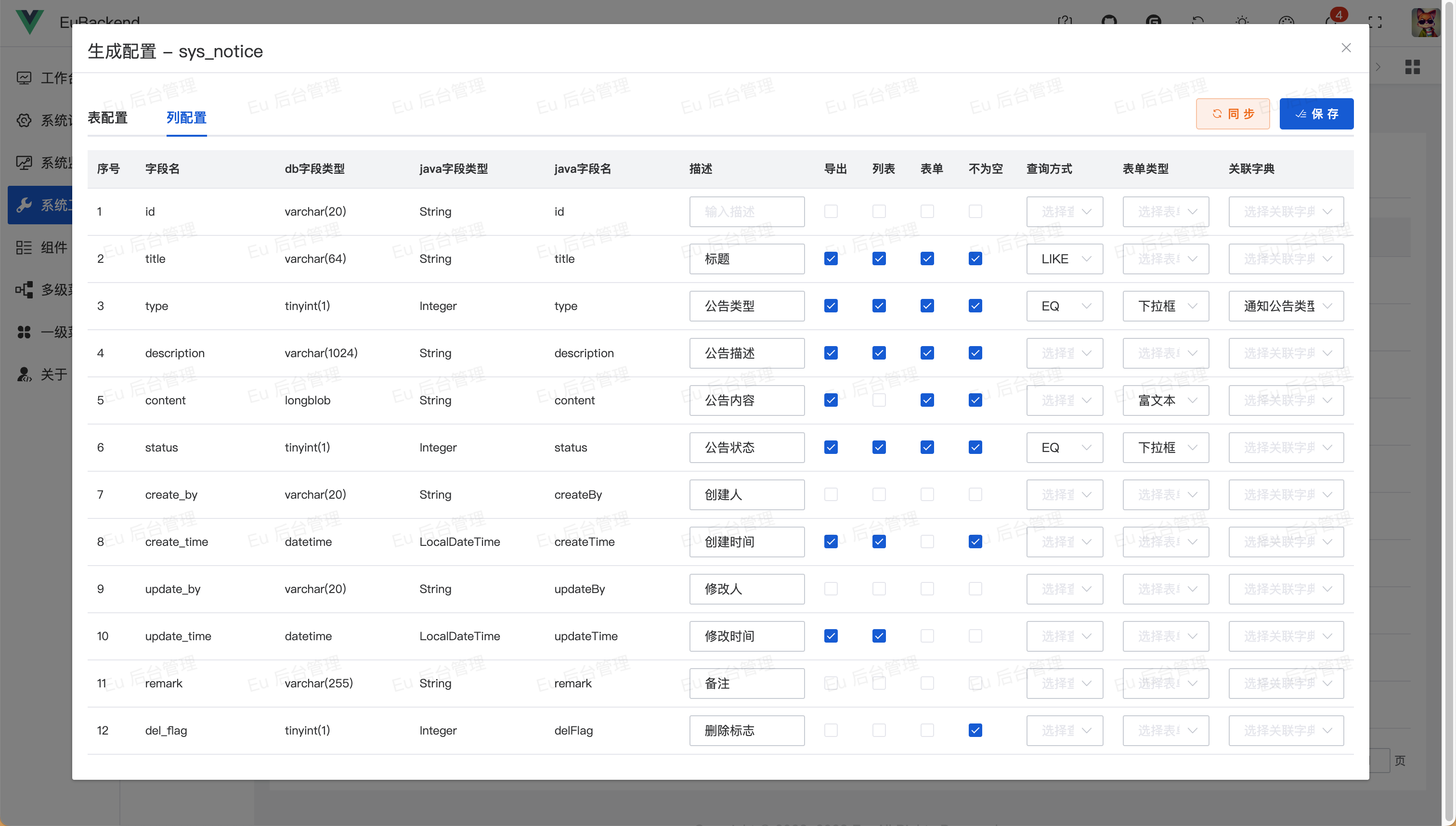 基于SpringBoot开发的轻量级快速开发平台 前后端分离 Java EE 企业级快速开发平台 ...