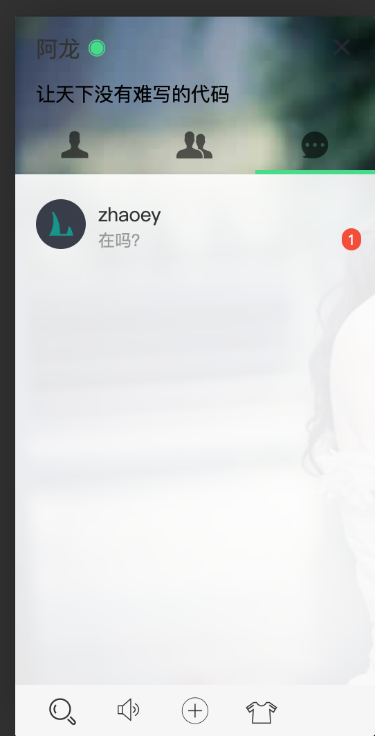 springboot+netty+layim 整套聊天解决方案 IM