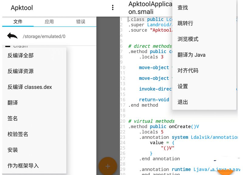Apktool M_v2.4.0-250627安卓反汇编神器