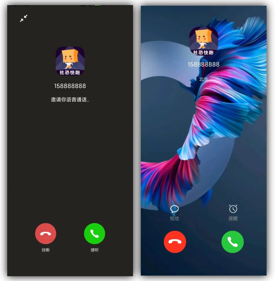 社恐快跑app 关键时能派上用场