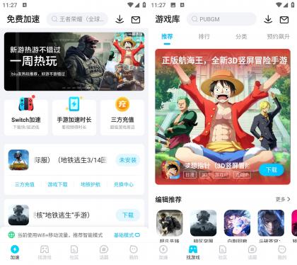 biubiu加速器 v4.60.0 免广告加速时长