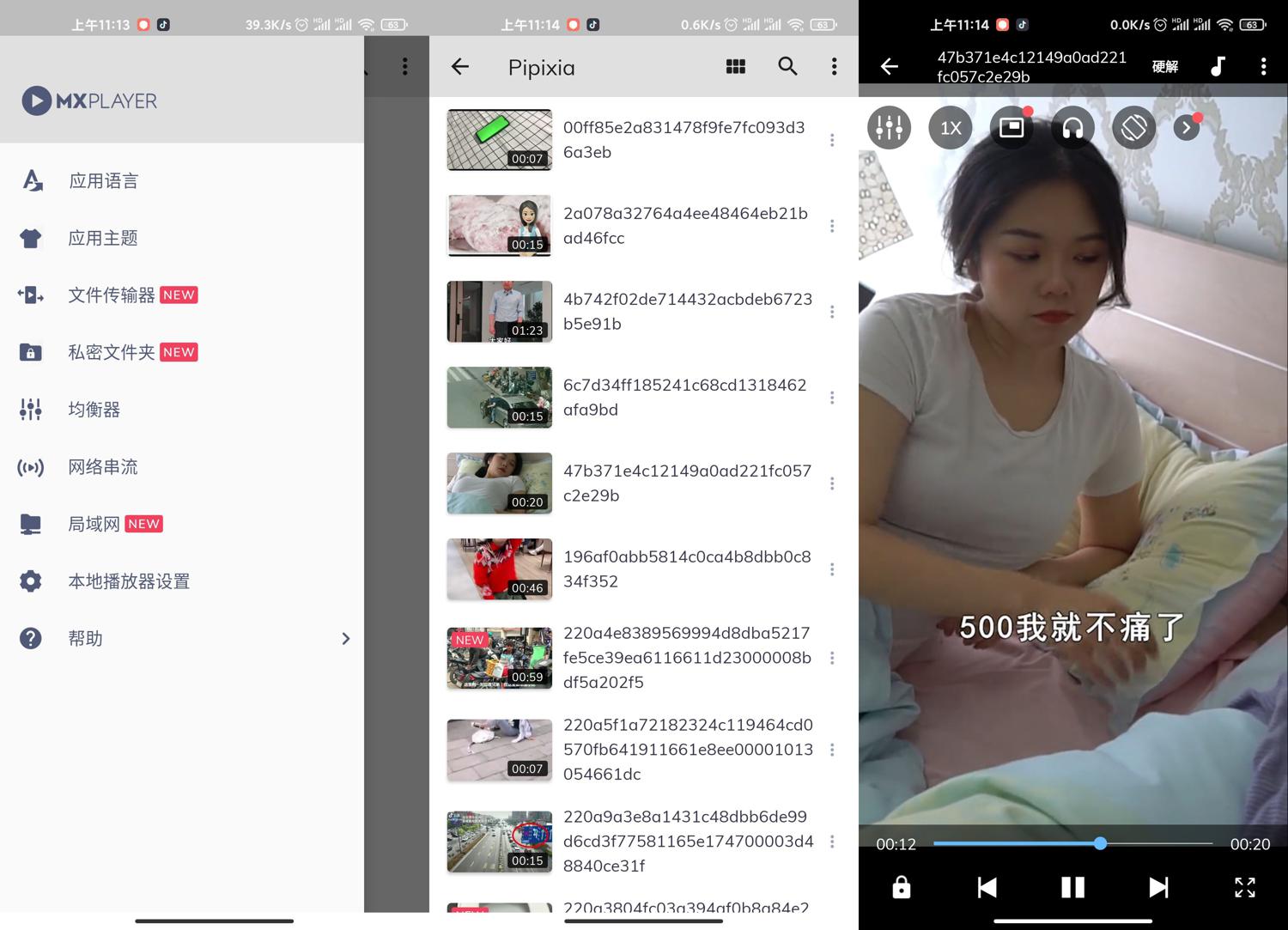 安卓MXPlayer v1.98.1绿化版