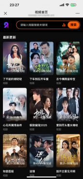 2025短视频/短剧系统自动定时采集H5移动端在线影视视频短剧源码小剧场短剧影视源码  2025苹果CMS v10短剧模 ...