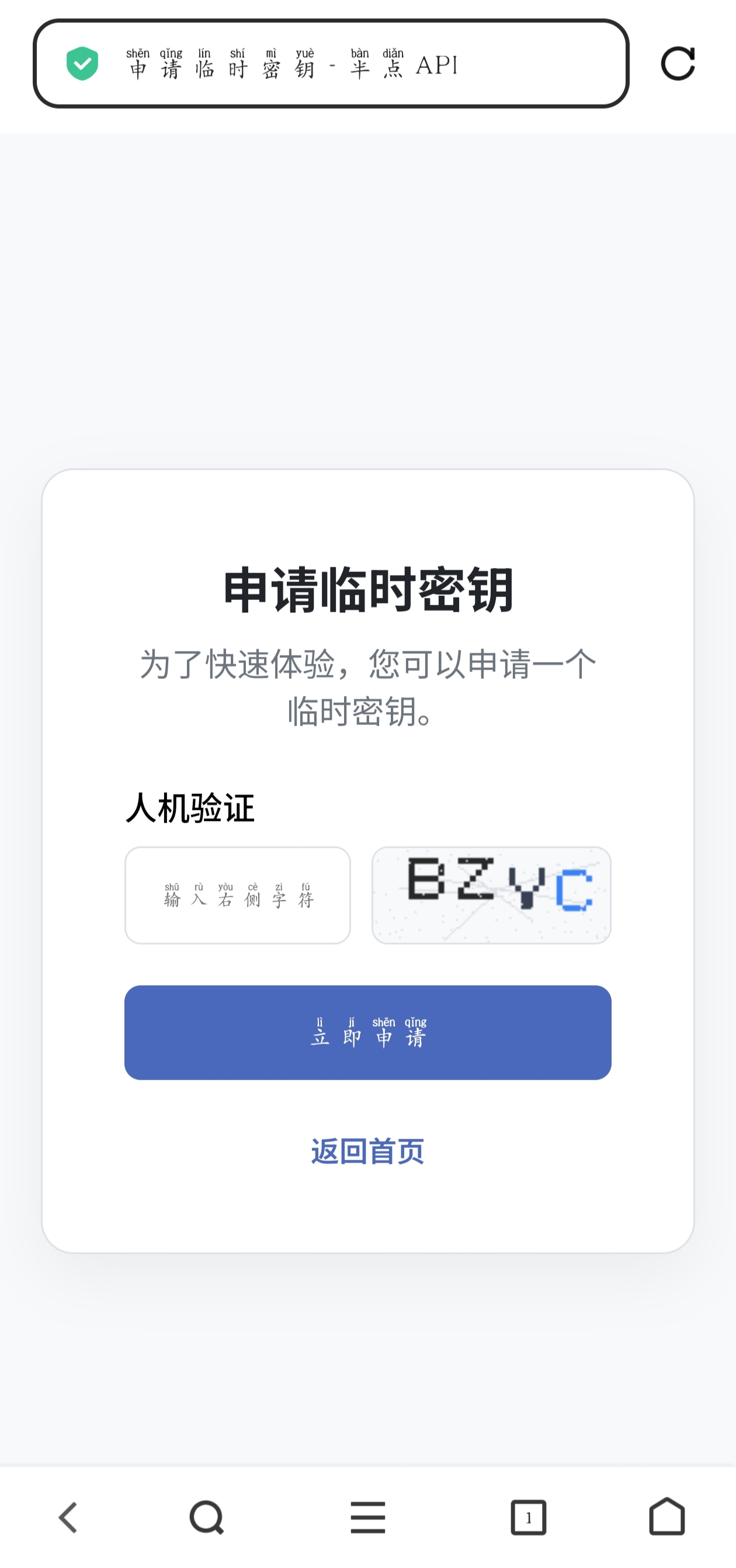 半点API计费系统(更新) PHP源码