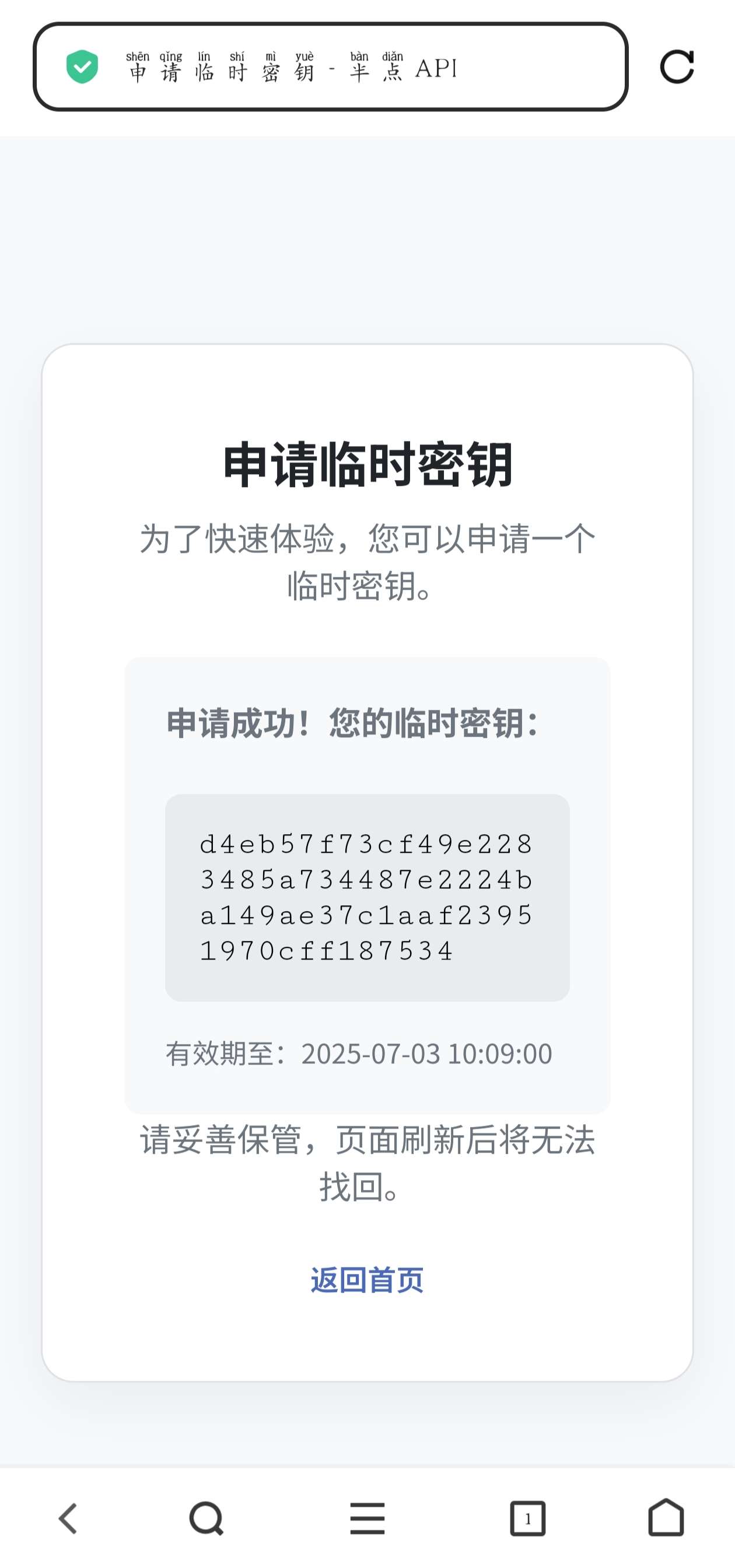 半点API计费系统(更新) PHP源码