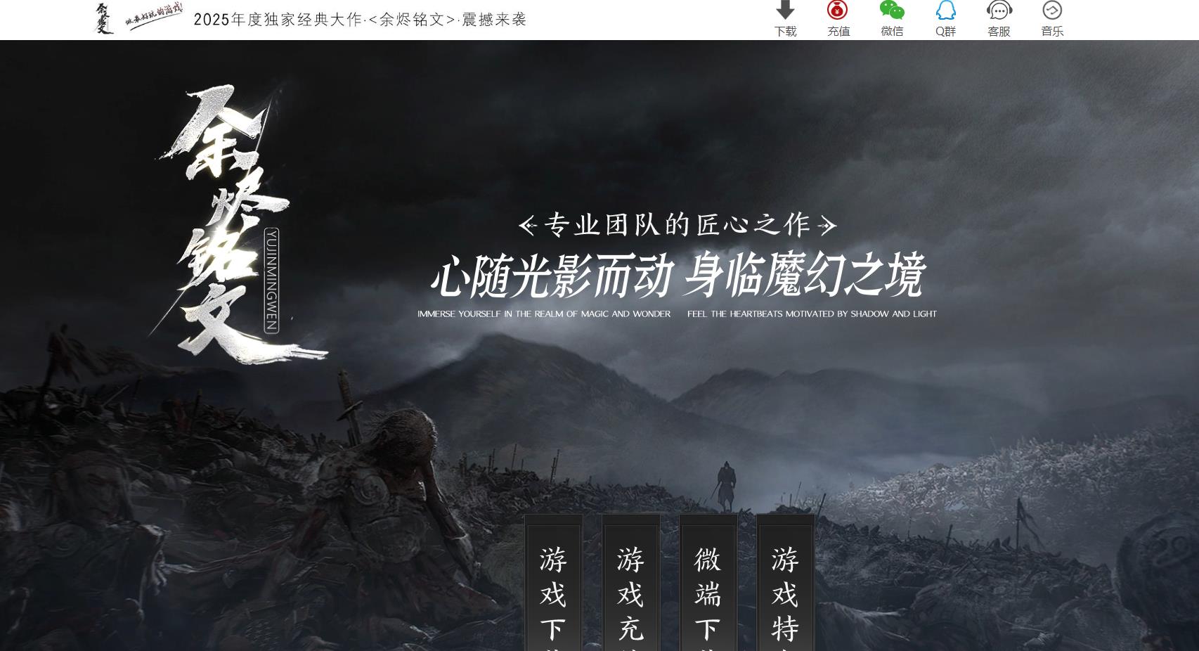 余烬铭文暗黑微变三职业版[翎风引擎] 