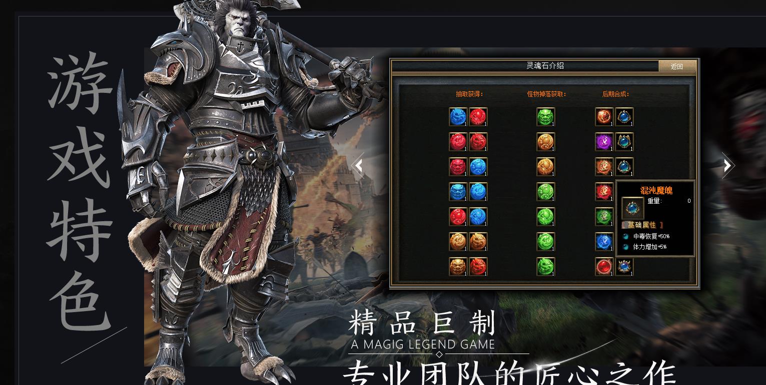 余烬铭文暗黑微变三职业版[翎风引擎] 