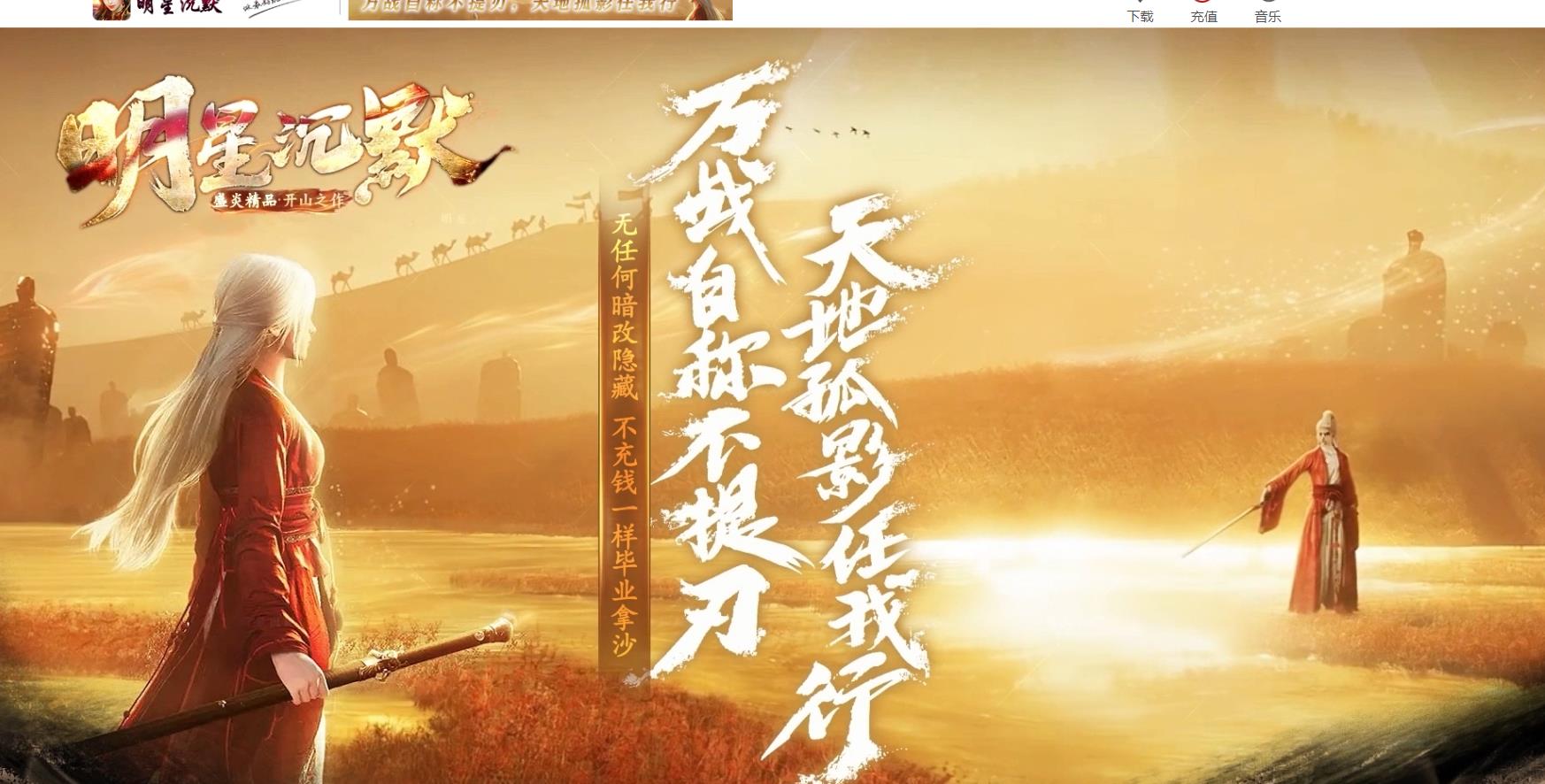 明星沉默专属神器单职业版[翎风引擎] 