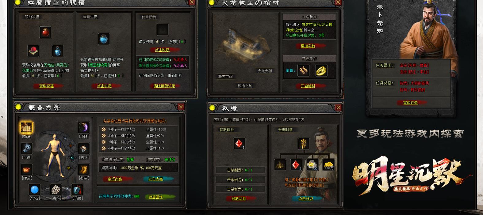 明星沉默专属神器单职业版[翎风引擎] 