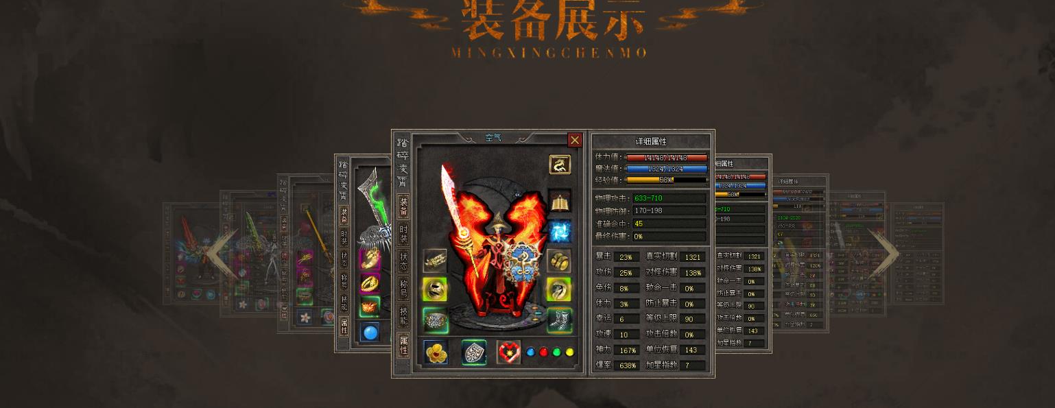 明星沉默专属神器单职业版[翎风引擎] 