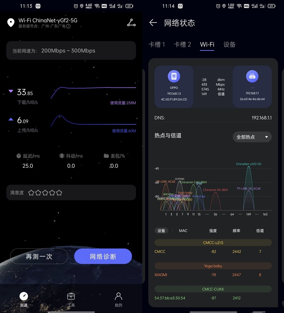 华为花瓣测速App v4.9.0.119免费纯净无广告