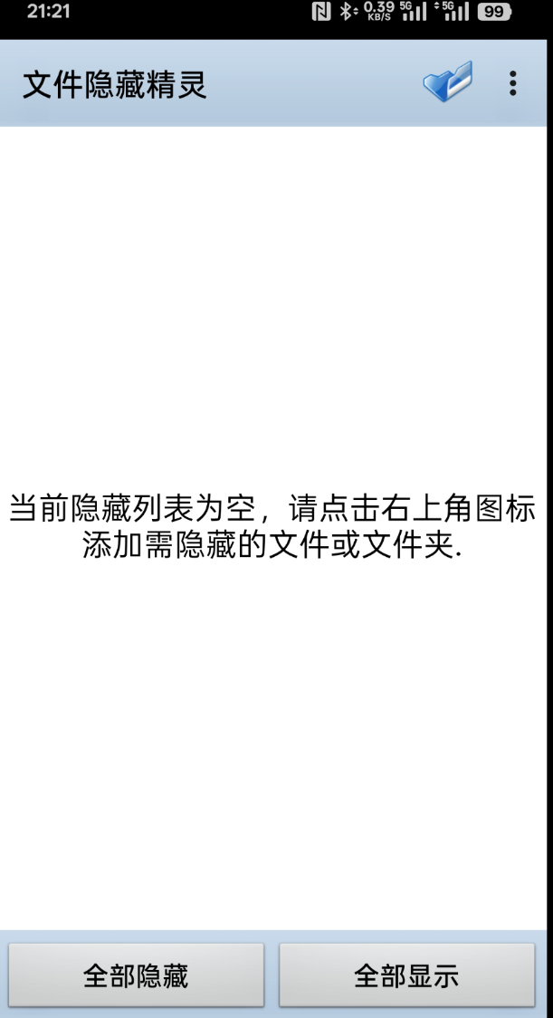 文件隐藏精灵 照片、视频、文件夹