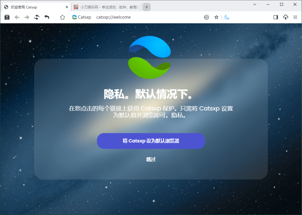 猫眼浏览器v138.5.7.1便携版