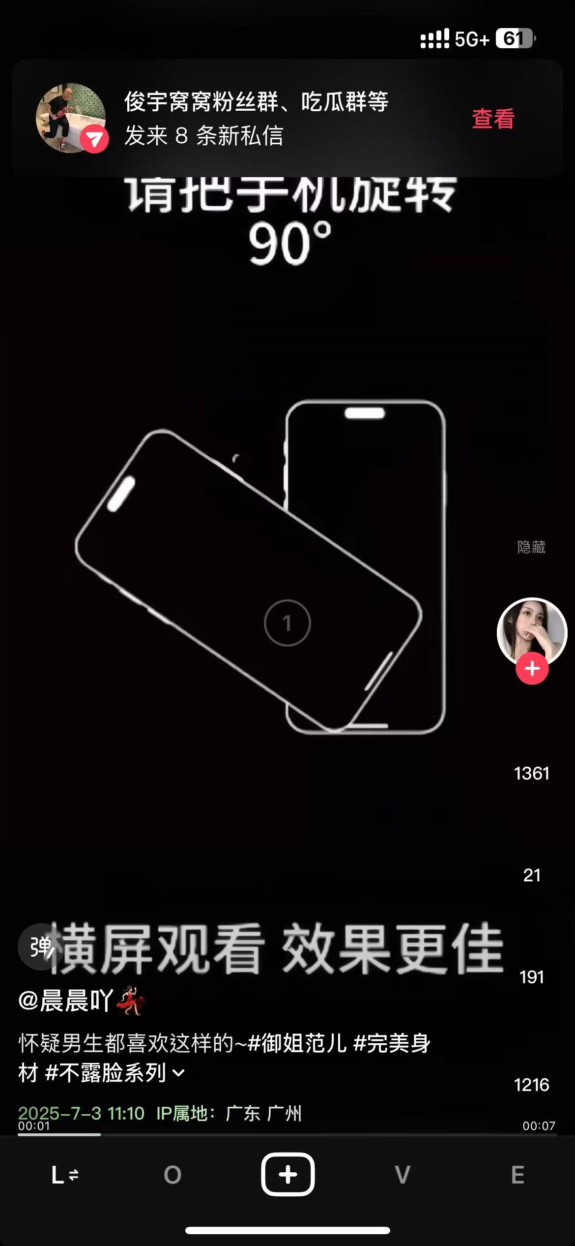 抖音多开版本-官服34.8.0版本