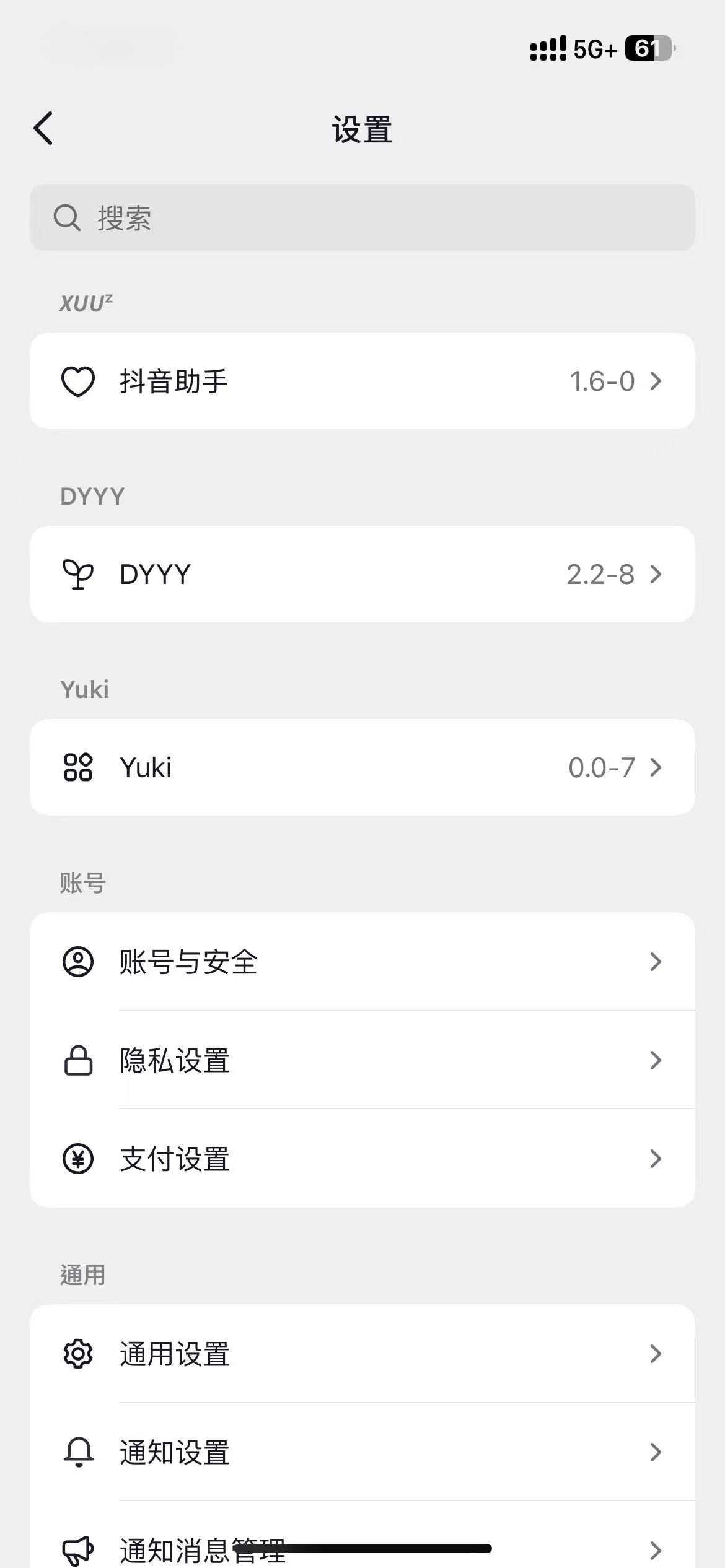 抖音多开版本-官服34.8.0版本