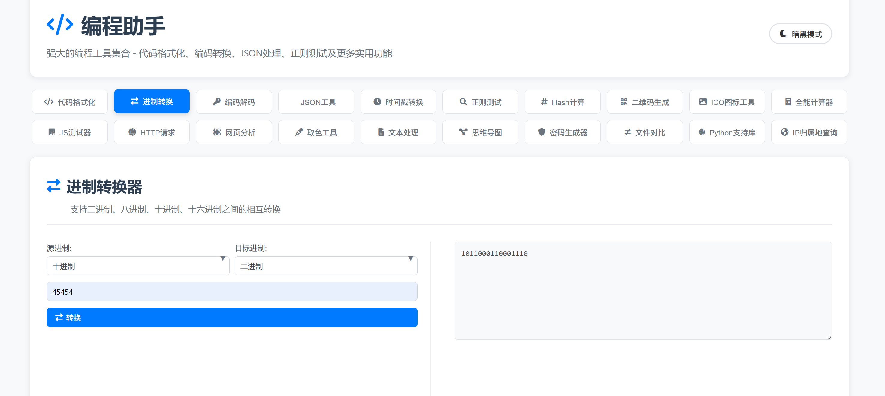 超强编程助手web开源 编程助手 - Python Web应用