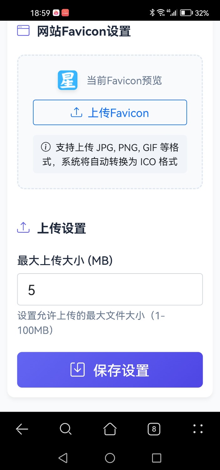 PHP图床系统V2.1.0源码+搭建教程