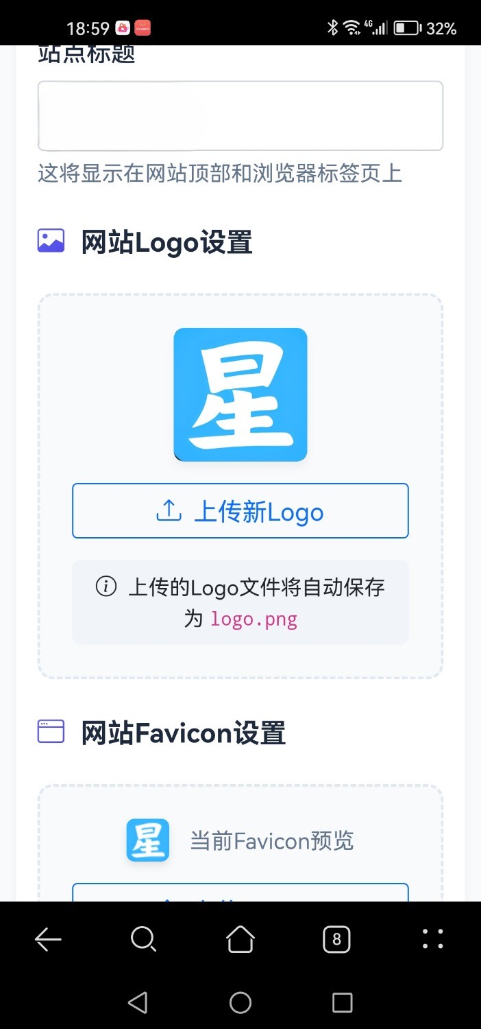 PHP图床系统V2.1.0源码+搭建教程