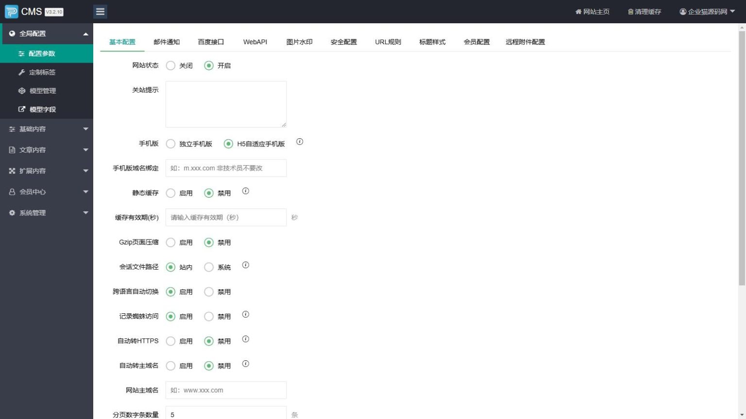 SEO优化网站服务官网模板，SEO优化排名官网源码