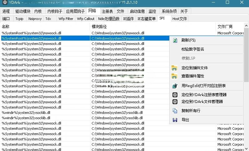 YDArk系统内核工具 v1.0.3.3 x64